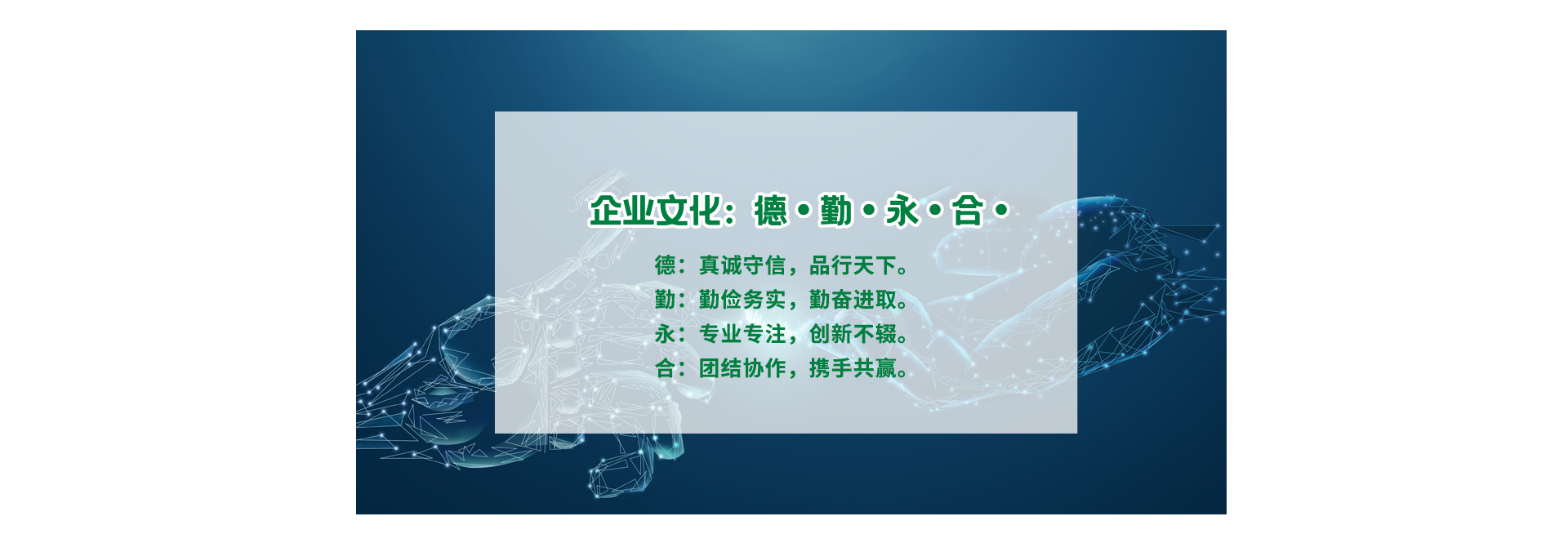 德勤永合 德勤永合